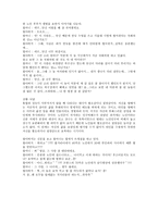 에릭 에릭슨 Erik H Erikson 의 심리사회 성격이론-15