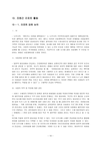 사업제안서 찾아가는 이발 미용 행복 프로그램-20
