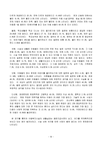 아동복지시설과 인권-10