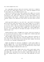 아동복지시설과 인권-15