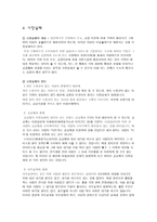 독점 과점 게임이론 시장실패-7
