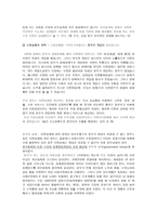 독점 과점 게임이론 시장실패-8