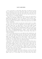 야스쿠니 문제에 대하여-1