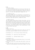 국민건강보험법-4