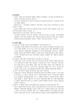 국민건강보험법-11