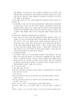 국민건강보험법-12