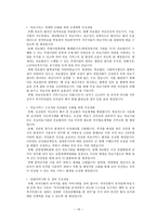 국민건강보험법-17