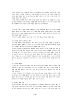 국민건강보험법-18