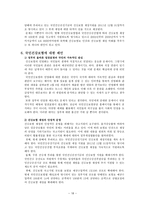 국민건강보험법-20