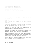 국외 여행업 사업계획서-9