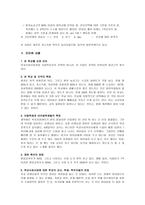 기관방문 보고서 춘천농공고등학교 학교 소개 - 춘천농공고등학교 지원-4