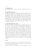 기관방문 보고서 춘천농공고등학교 학교 소개 - 춘천농공고등학교 지원-6