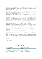 자치경찰제 도입을 위한 과제-7