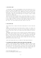 인터넷 중독 인터넷 중독 개념 인터넷 중독 원인 인터넷 중독 유형-3