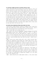 인터넷 중독 인터넷 중독 개념 인터넷 중독 원인 인터넷 중독 유형-4