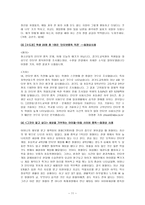 인터넷 중독 인터넷 중독 개념 인터넷 중독 원인 인터넷 중독 유형-11