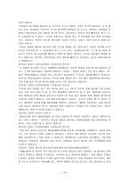 인터넷 중독 인터넷 중독 개념 인터넷 중독 원인 인터넷 중독 유형-13