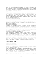 인터넷 중독 인터넷 중독 개념 인터넷 중독 원인 인터넷 중독 유형-14