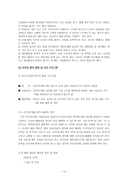 인터넷 중독 인터넷 중독 개념 인터넷 중독 원인 인터넷 중독 유형-15