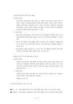 인터넷 중독 인터넷 중독 개념 인터넷 중독 원인 인터넷 중독 유형-17
