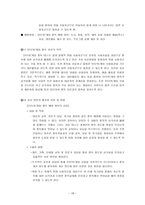 인터넷 중독 인터넷 중독 개념 인터넷 중독 원인 인터넷 중독 유형-18