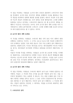 스바냐 학개 스가랴 말라기 스바냐 저자 스바냐 기록연대 스바냐 성격-5