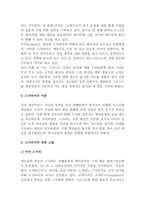스바냐 학개 스가랴 말라기 스바냐 저자 스바냐 기록연대 스바냐 성격-13