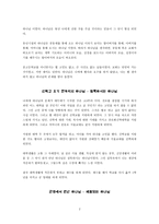 내가 만난 하나님-2