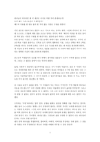 내가 만난 하나님-4