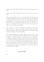 내가 만난 하나님-5