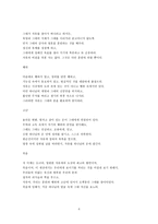 내가 만난 하나님-6