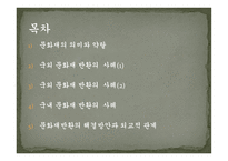 문화재 반환과 국제관계-2