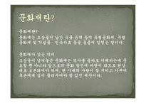 문화재 반환과 국제관계-4