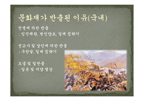 문화재 반환과 국제관계-5