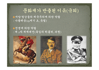 문화재 반환과 국제관계-8