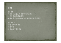 문화재 반환과 국제관계-13