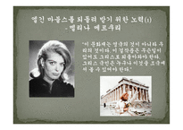 문화재 반환과 국제관계-20