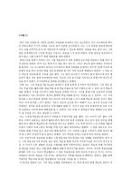 성인 상담 사례-1
