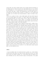 성인 상담 사례-3