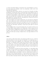 성인 상담 사례-8
