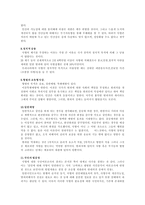 사형제도 존치론에 관한 우리의 주장-3