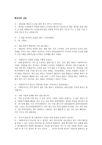 담양 드림스타트 슈퍼바이저 인터뷰 후기-2