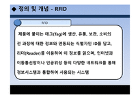 Bar Code RFID 레포트-8