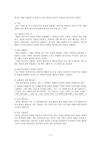 유머 형성의 원리와 방법-3