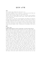 링컨과 노무현-1