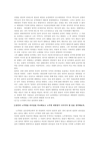 링컨과 노무현-3