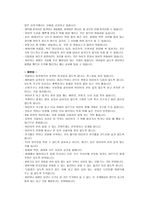 가정내 어린이 안전 사고-4