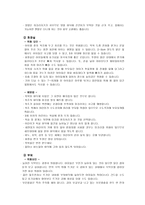 가정내 어린이 안전 사고-5