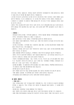 가정내 어린이 안전 사고-6
