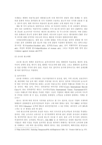 글로벌 마케팅-4